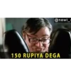 @newt_s 150 RUPIYA DEGA