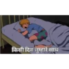 Anime love pack in hindi 29