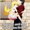 Anime love pack in hindi 22