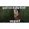 Anime love pack in hindi 26