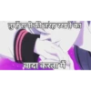 Anime love pack in hindi 23
