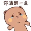 Panda cute 18
