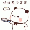 5 - Dudu & Bubu - Yier .Gif 10