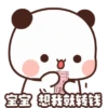 情侣一二 Couple Panda Gemoy 6