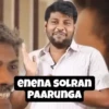 ANIMATED TAMIL 6