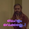 Karikku malayalam  20