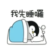 Pinguin cute 5