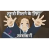 Anime love pack in hindi 28