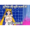 Anime love pack in hindi 21