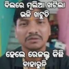 Mr. Gulua Comedy 5