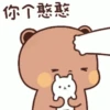 Bucin 6