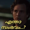 Malayalam Avengers 18