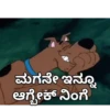 Kannada memes 6