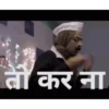 Indian politics 15
