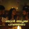 Malayalam Romancham 11