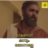 Malayalam 23
