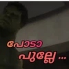 Malayalam Avengers 8