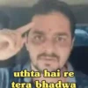 Hindustani Bhau 15