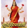 Happy Diwali & Dhanteras 11