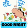 Shinchan Animated 12