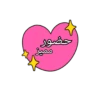 براعــم🍭🧁☔ 24