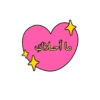 براعــم🍭🧁☔ 19