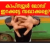 Malayalam pack 19