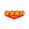 Oloiya年年月月日日好 10
