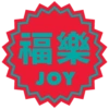 Oloiya年年月月日日好 7
