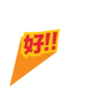 Oloiya年年月月日日好 15