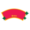 Oloiya年年月月日日好 11