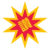 Oloiya年年月月日日好 9