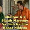 S. Dutt - Munna Bhai MBBS (P1) 6