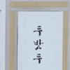 Soobin D'Angel's 10