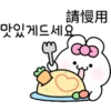 可愛的兔子TOTO 11