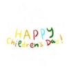 Feliz día del niño (a) 👦 👧  27