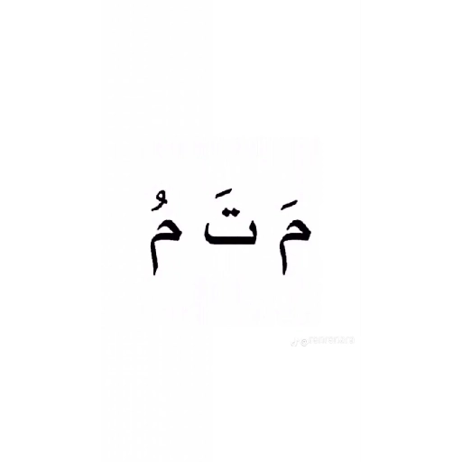 Kata-kata anomali jawa 21