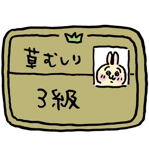 Chiikawa 5 7