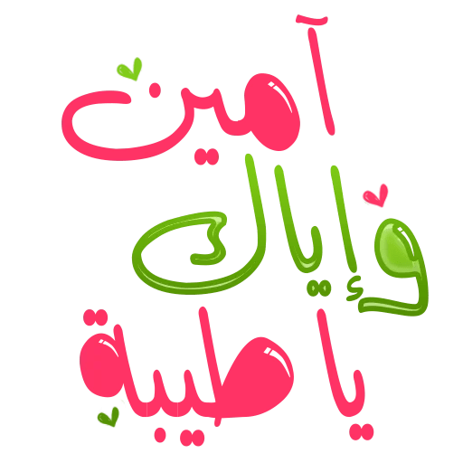 Du'a 8
