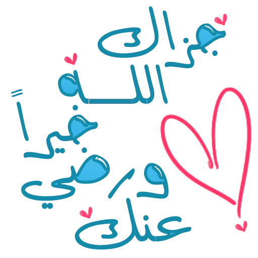Du'a 10