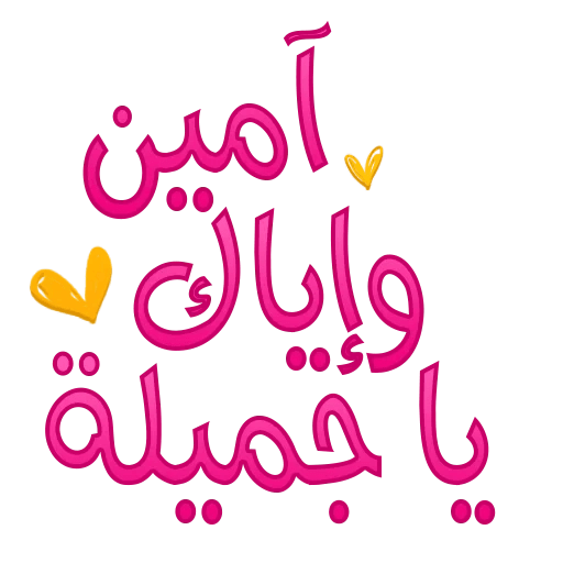 Du'a 7