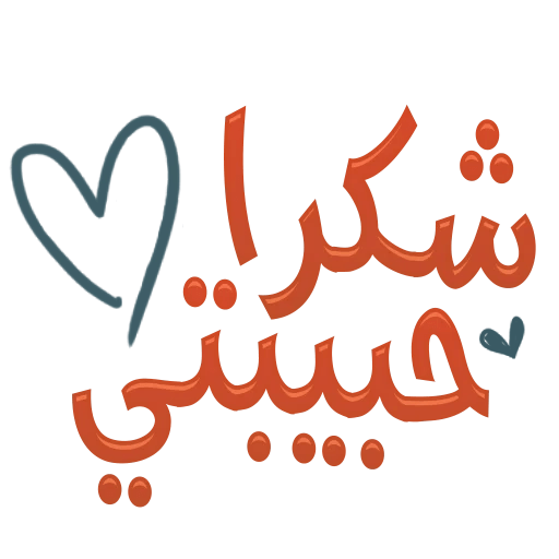 Du'a 6