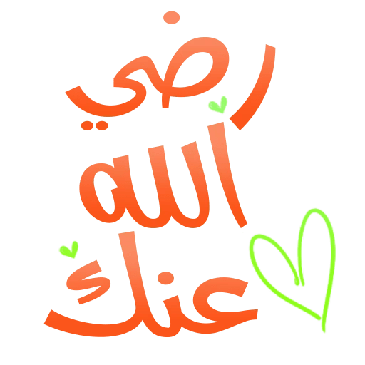 Du'a 11