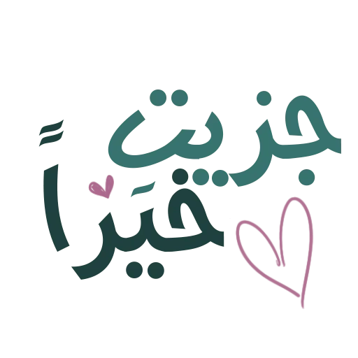 Du'a 13