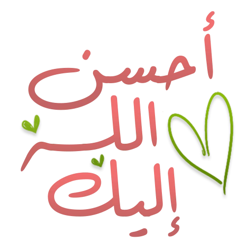 Du'a 3