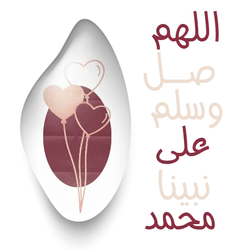 Du'a 14
