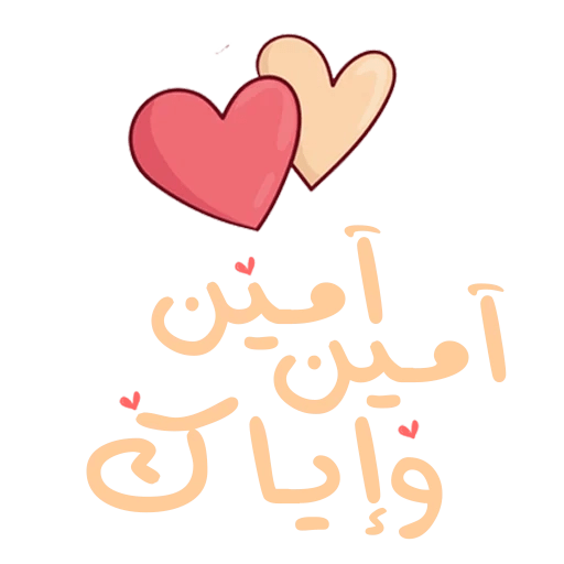Du'a 5