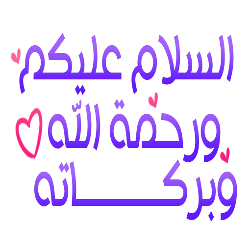 Du'a 2