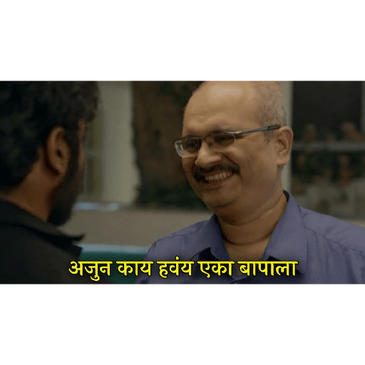Marathi movie 3 2