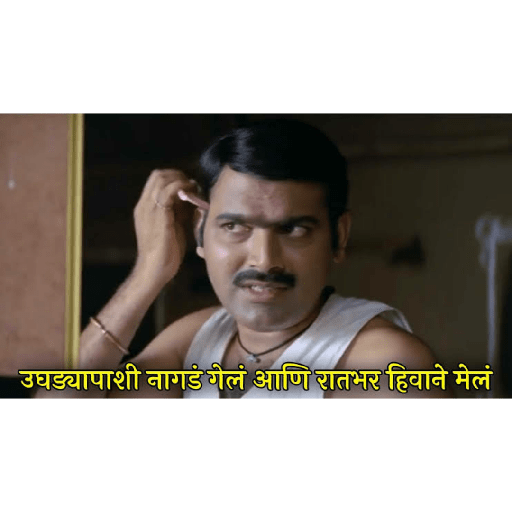 Marathi movie 3 14